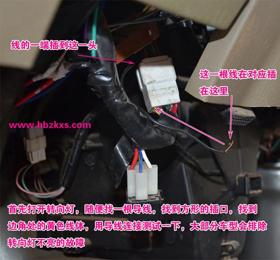 转向灯不亮故障排除